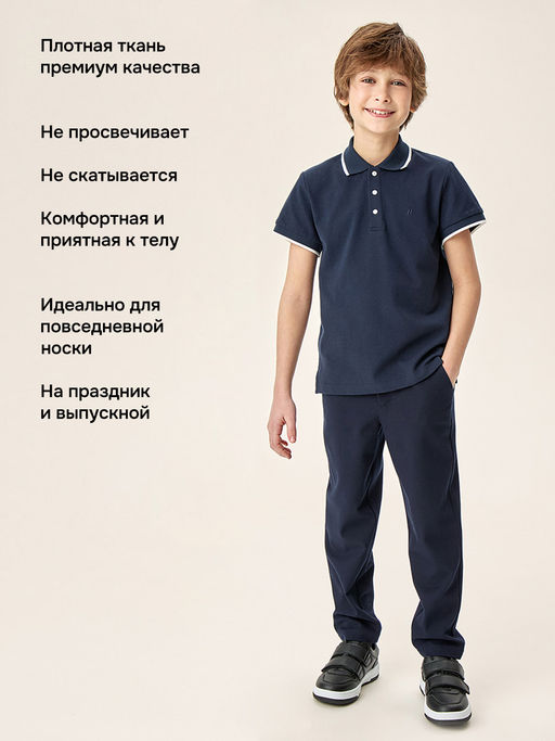 Рубашка-поло 4ш21225 синий