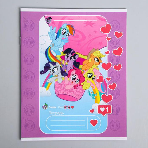 Цена за 16 шт. Тетрадь в линию 12 листов «Пони», 5 видов МИКС, My Little Pony