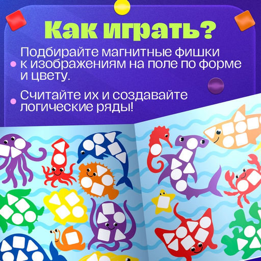 Магнитная мозаика Подводный мир, 80 магнитов, 3+ - Iq-zabiaka фото 3