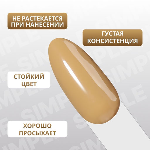 Гель лак для ногтей, однотонный, трехфазный, 10 мл, LED/UV, коричневый (218)