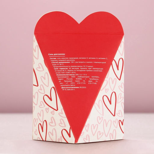 Соль для ванны I Love you, 200 г, аромат клубники, Чистое счастье