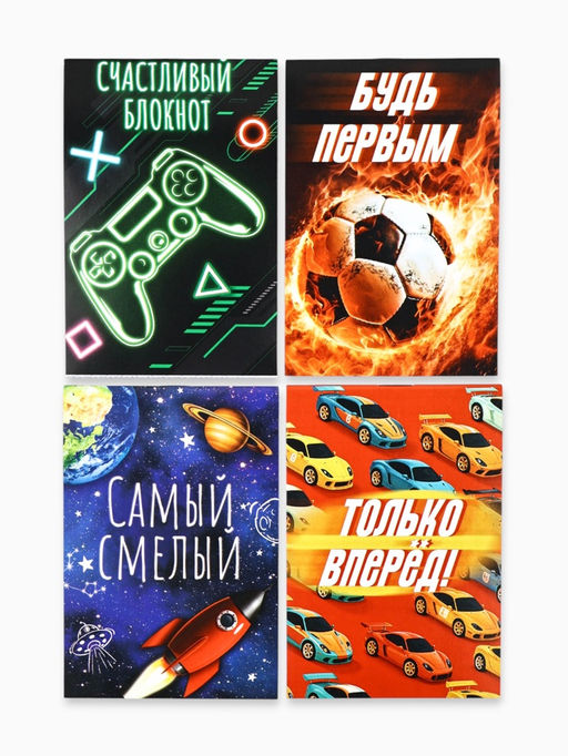 Цена за 32 шт. Блокнот А7, 16 л. «Самый смелый» МИКС