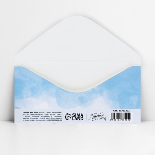 Цена за 10 шт. Конверт для денег «В день свадьбы», 16.5×8 см