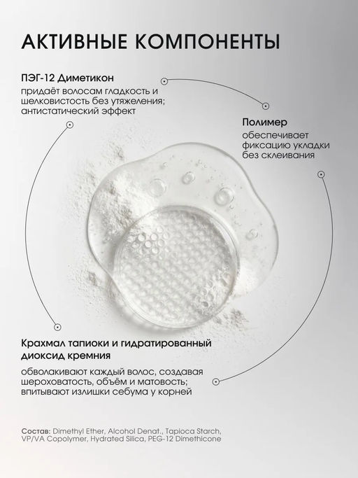 DS Текстурирующий лосьон-спрей Airy Texture Spray 300 мл - Sim sensitive фото 7