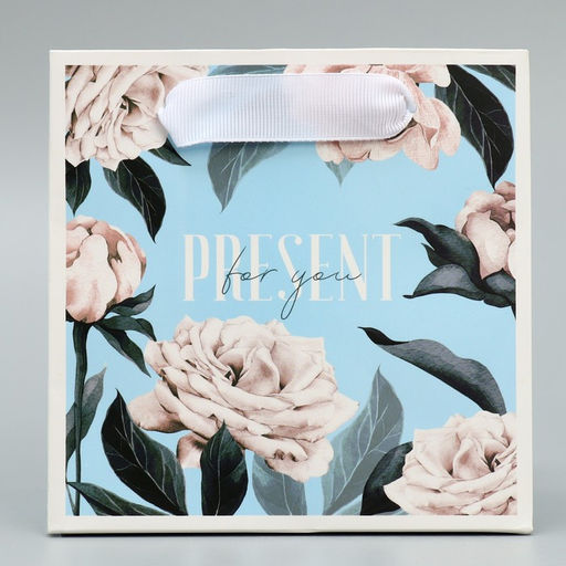 Пакет ламинированный квадратный Подарок для тебя, 14 14 9 см - Дарите счастье фото 4