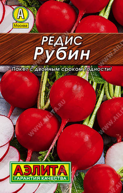 0180L Редис Рубин 2гр