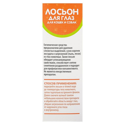 Лосьон для глаз Пижон для кошек и собак, 30 мл  фото 3