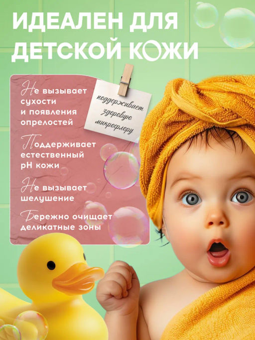 WONDER LAB Детская экопенка для подмывания 0,45 л  фото 2
