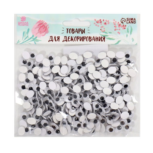 Глазки на клеевой основе, набор 334 шт, размер 1 шт: 0,81 см - Школа талантов фото 3