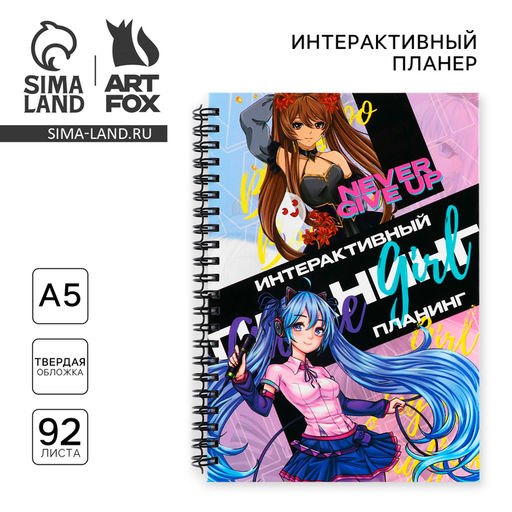Интерактивный планер А5, 92 л. Твердая обложка Аниме девочки - Artfox фото 2