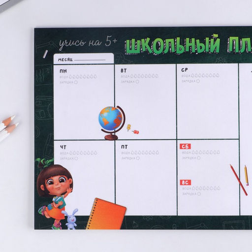 Планер-расписание «Ученики» А4, 30 листов