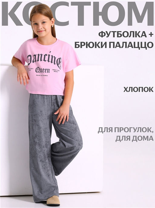 Футболка+брюки 2ДФБ5825001н