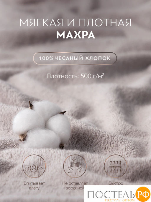 PRIME PRIVE ЛАРС роз Полотенце, 50x100, 100% хлопок, 1 пр., 500 гр/м2  фото 5