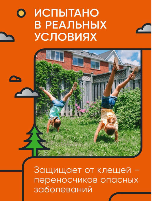 Gardex Extreme Концентрат для защиты дачного участка от клещей 50мл  фото 5