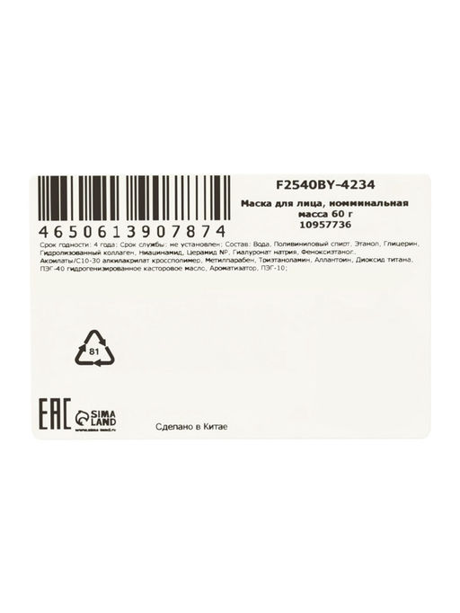 Маска для лица отшелушивающая с коллагеном KORMESIC, 60 г