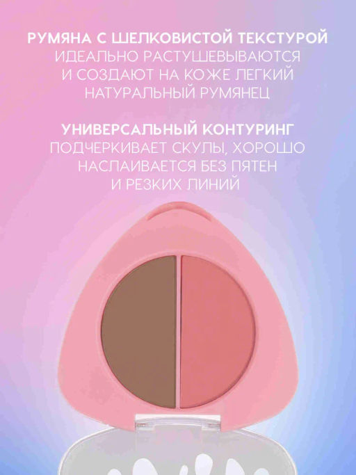 Love Generation Палетка для контуринга лица / Contouring Face Palette BlushBerry тон 02  фото 3
