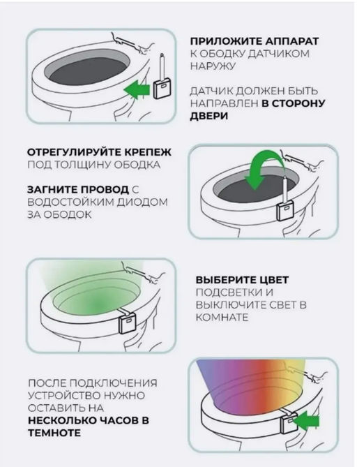 Подсветка для унитаза с датчиком движения (3379) - Мой органайзер фото 5