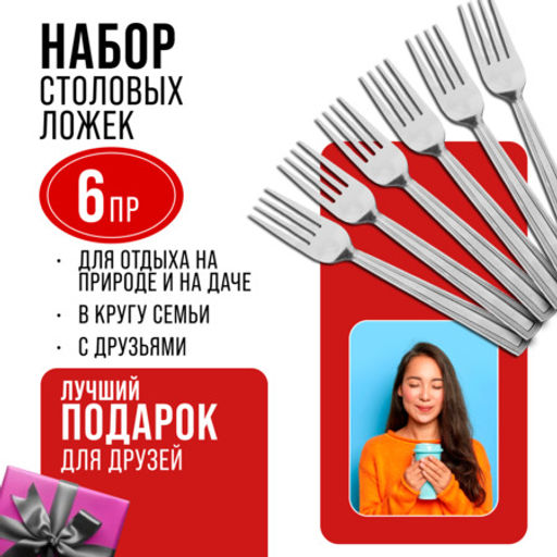 40666 Вилки столовые 6шт нерж/ст MB (х80) - Mayer&boch фото 10