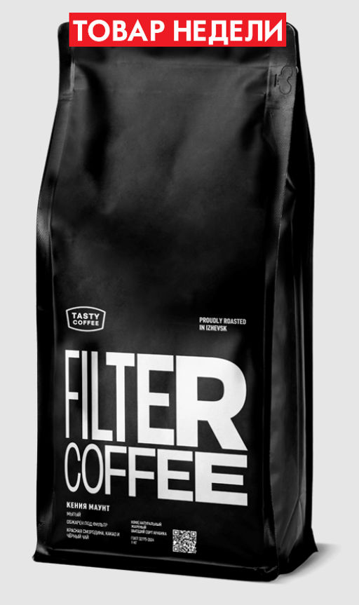 Кофе Tasty Coffee Кения Маунт  фото 6
