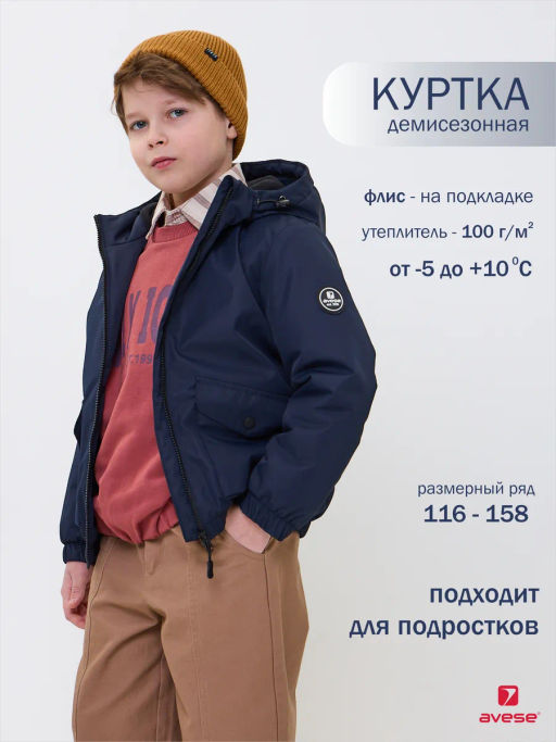 Куртка демисезонная 26532-533 - Avese фото 122