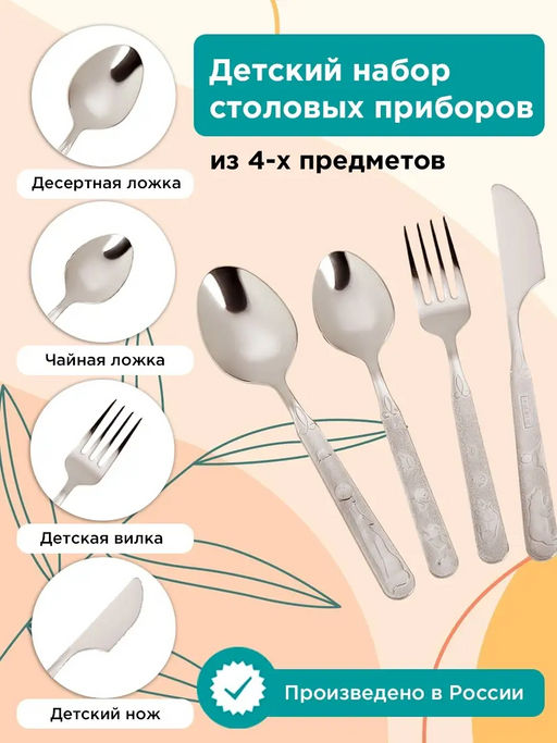 Набор 4-х предметный детский Топтыжка арт.1с31 (г.Аша) /Амет/  фото 11