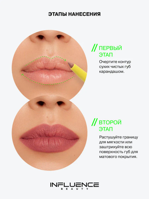 Influence Beauty Карандаш для губ с плампингом Creatium тон 01