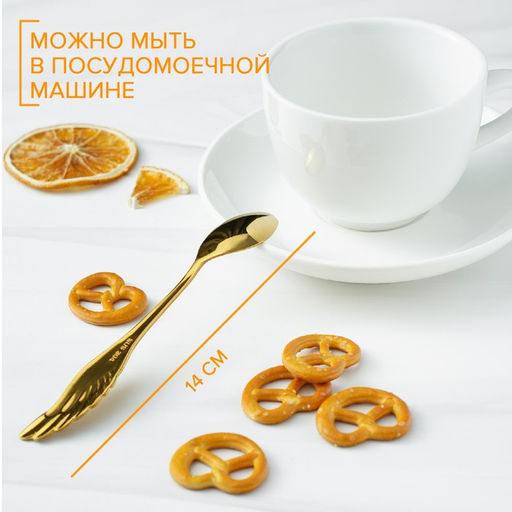 Ложка чайная Magistro Wings, длина 14 см, нержавеющая сталь, золотистая  фото 2