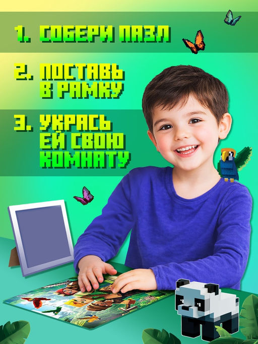 Пазл в рамке «Мир пикселей», 54 детали