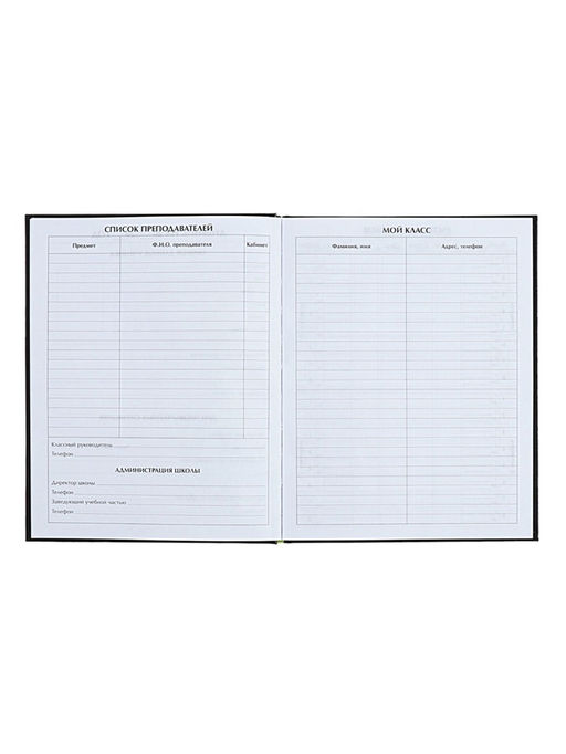 Цена за 2 шт. Дневник универсальный для 1-11 классов «Аноним», твёрдая обложка, глянцевая ламинация, 40 листов