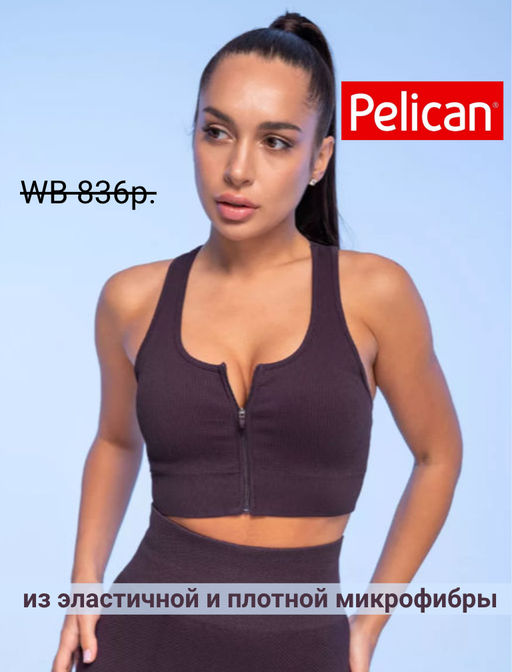 PELICAN, майка-топ спортивная женская, Фиолетовый