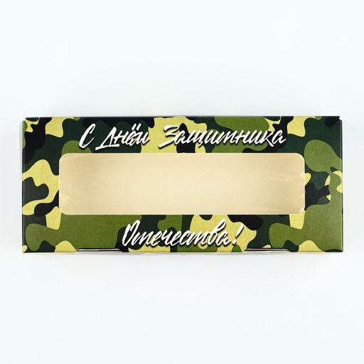 Цена за 5 шт. Коробка складная «23 Февраля», 17 х 7 х 4 см