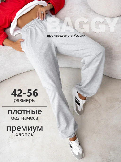 Брюки джоггеры из футера 2-х нитки - Binita фото 10