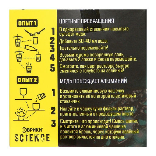 Набор для опытов Сражение металлов - Эврики фото 2