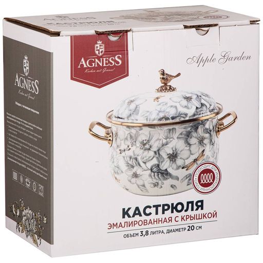 КАСТРЮЛЯ ЭМАЛИРОВАННАЯ AGNESS С КРЫШКОЙ, СЕРИЯ ЯБЛОНЕВЫЙ САД 3,8Л, ДИА.20СМ ПОДХОДИТ ДЛЯ ИНДУК.ПЛ фото 2