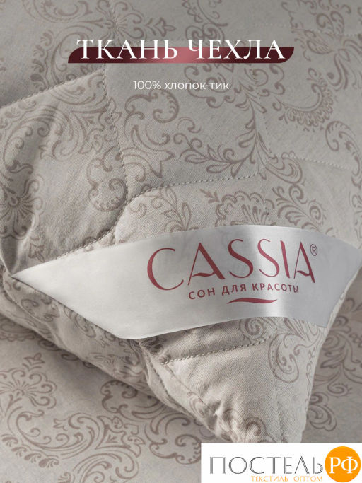 Подушка стеганая CASSIA КАЛАХАРИ хл./вербл.шерсть/микровол.  фото 6