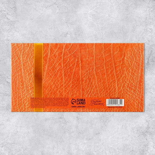 Цена за 5 шт. Конверт для денег Поздравляю, деньги, 19 х 0.7 х 9.5 см - Дарите счастье фото 4