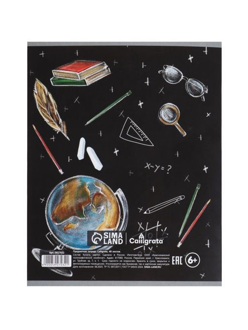 Тетрадь предметная Доска, 48 листов в линейку Литература, обложка мелованный картон, блок офсет - Calligrata фото 14