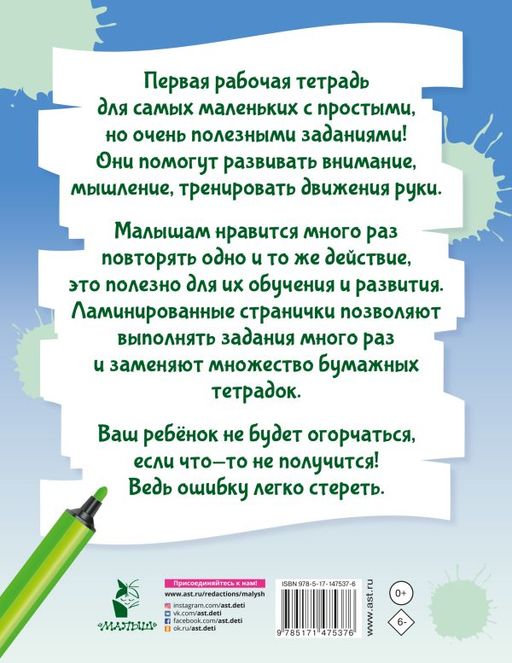 1,2,3,4,5, вышел зайчик погулять