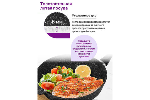 Сковорода глубокая 26 см ГАРМОНИЯ ВКУСА Черный мрамор С КРЫШКОЙ ф26, н/р, 45,5*27*12,5 см - Elan gallery фото 6