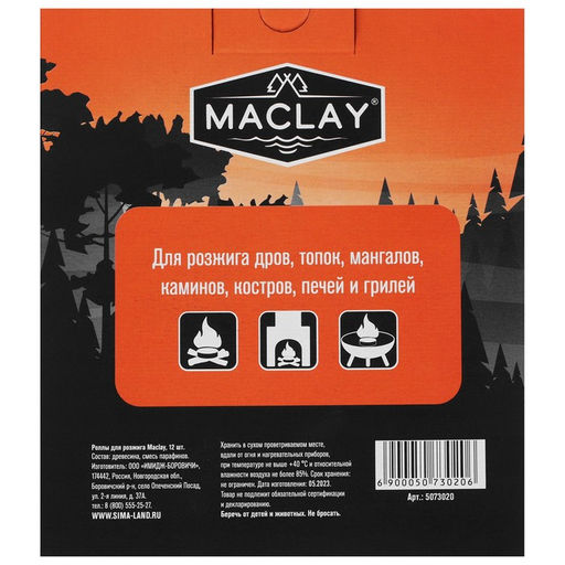 Роллы для розжига Maclay, 12 шт. фото 3