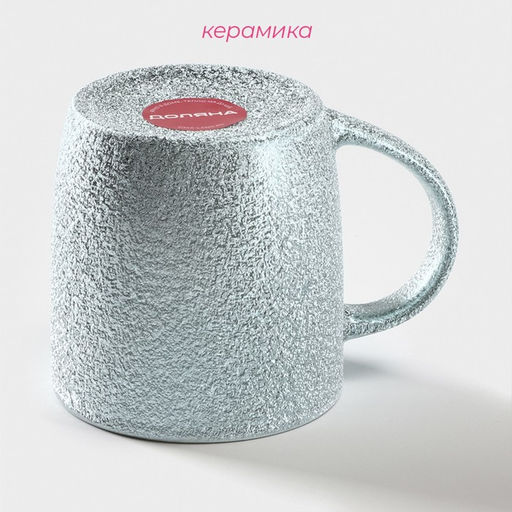 Кружка Доляна «Фольга», 350 мл, керамика, голубая