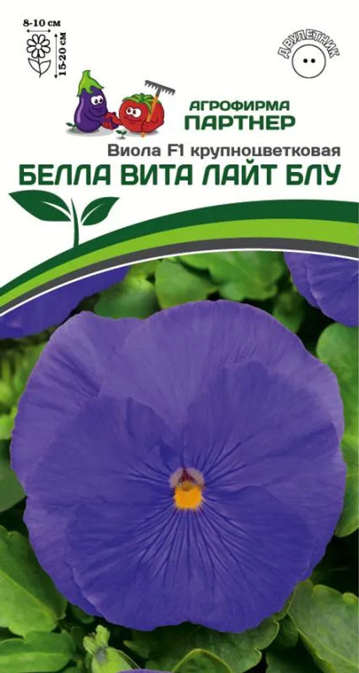 Виола виттрока крупноцветковая Белла Вита Лайт Блу