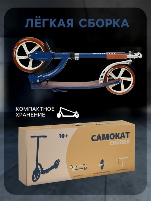 Самокат городской GRAFFITI Cruiser 230, складной, колёса PU 230/200 мм, ABEC 9 Carbon, синий