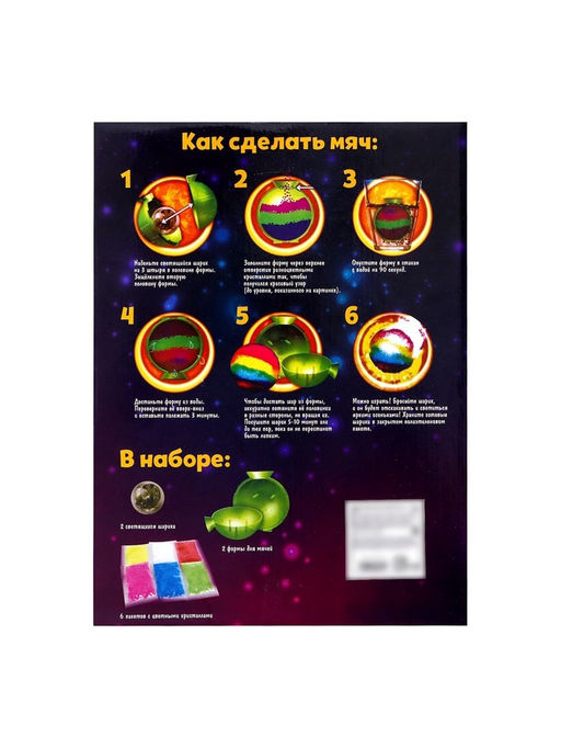 Набор для опытов Прыгающие мячи, 2 формы, 6 цветов