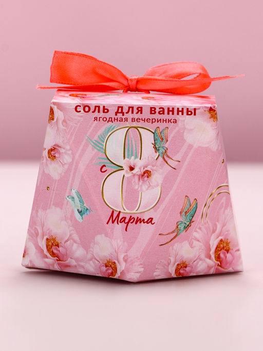 Цена за 2 шт. Соль для ванны «С 8 Марта!», 150 г, аромат ягод, Чистое счастье