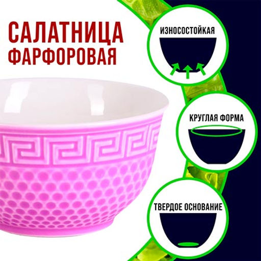 31547-3 Салатница 300мл 2шт LR ФИОЛЕТОВЫЙ (х24) - Mayer&boch фото 3