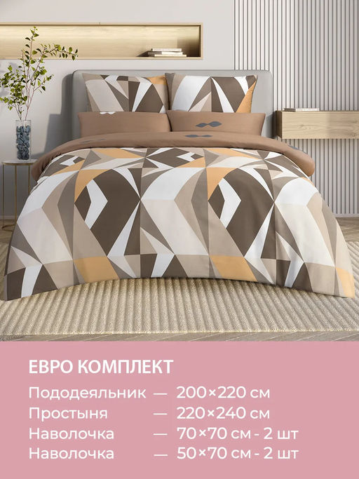 Постельное белье Хюгге Евро + 4 наволочки - Ecotex фото 8