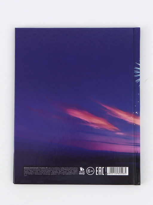 Дневник школьный для 1-4 класса, в твердой обложке, 40 л "Розовые облака"