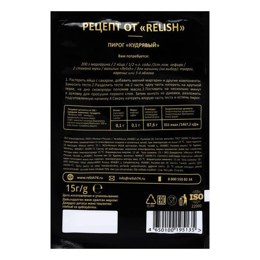 Цена за 7 шт. Ванилин, 15 г