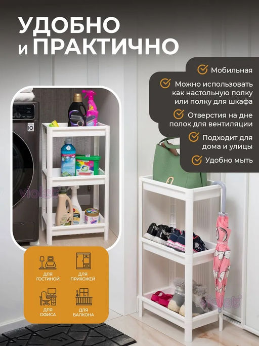 Этажерка 3-х ярусная 390*234*707мм Vikea арт. 781306, 781318, 781307